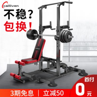 Calliven thiết bị kéo lên trong nhà đa chức năng thanh ngang song song giá đỡ tập thể dục thiết bị tập thể dục