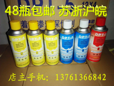 Xinmeida DPT-5 bộ phát hiện lỗ hổng thâm nhập / chất xâm nhập / hình ảnh / chất làm sạch / chính hãng