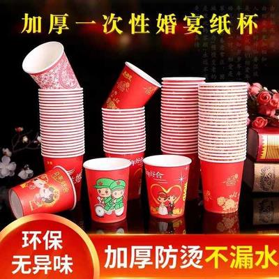 Đồ cưới cưới cốc giấy dùng một lần hi cup đỏ dày cưới hi cưới cưới hộ gia đình hi hi.