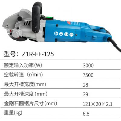 Máy cắt đá Dongcheng Máy xẻ rãnh Z1R-FF-125 Máy đá cẩm thạch Công cụ cắt đá cẩm thạch