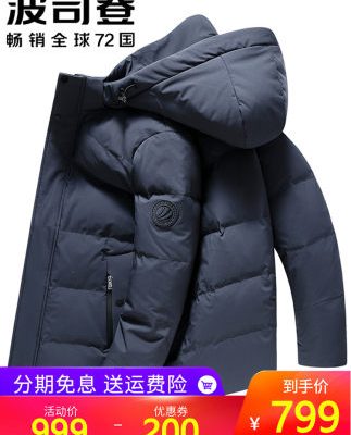 Bosideng xuống áo khoác nam 2019 nam mới mid-mũ có thể tháo rời mùa đông ấm áp áo khoác lạnh