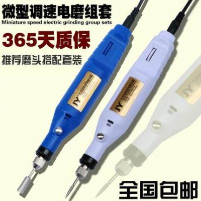 Máy mài đầy đủ các dụng cụ nhỏ trong gia đình đánh bóng đồ gỗ điện máy khắc điện mol máy khắc răng đa chức năng