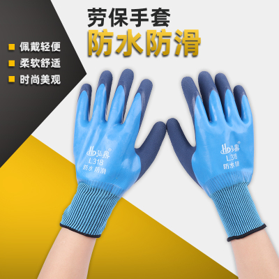 Hongding Găng tay chống nước treo hoàn toàn Chống mòn hai lớp Cao su bảo vệ chống nhăn Bảo vệ lao động Bảo vệ làm vườn