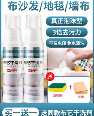 Giặt vải sofa chất tẩy rửa không chứa chất tẩy rửa mạnh mẽ khử trùng mạnh mẽ làm sạch hộ gia đình thảm vải giặt và giặt khô