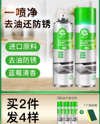 Chất tẩy rửa nhà bếp gia dụng tẩy dầu mỡ phạm vi mui xe chất tẩy rửa mạnh khử nhiễm khử cặn ô nhiễm dầu nặng