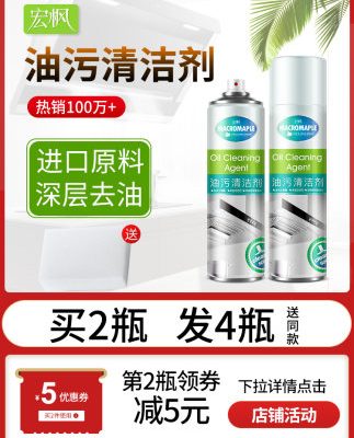 Hộ gia đình máy hút bụi bọt nhà bếp tẩy cặn dầu nặng vết bẩn làm sạch tẩy dầu nhân tạo khử nhiễm mạnh