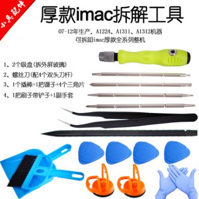 Apple iMAC tháo gỡ băng keo đặc biệt, công cụ sửa chữa nâng cấp đĩa cứng hai mặt màn hình