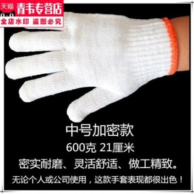 . 2019 chống trượt túi bảo hộ lao động sợi bông găng tay bảo hộ lao động cung cấp bảo hộ lao động chống mài mòn bảo vệ tay