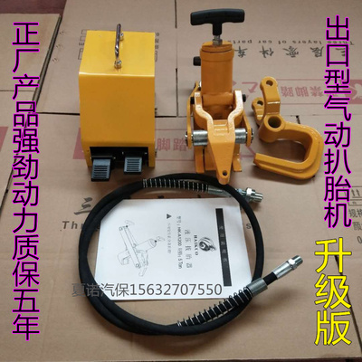 Thiết bị ép lốp Máy ép lốp kỹ thuật Máy ép lốp máy thủy lực Công cụ sửa chữa lốp Công cụ sửa chữa lốp xe Công cụ bảo trì tự động