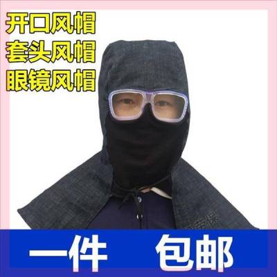 Mũ thợ mỏ kín bảo vệ người đàn ông denim thổi bụi và phụ nữ hàn mũ mũ chức năng chà nhám lao động.