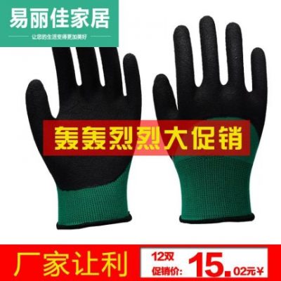 . Bọt vua găng tay bảo hộ lao động chống mài mòn lao động nhúng cao su nam cao su thoáng khí chống trượt cao su bảo vệ tay