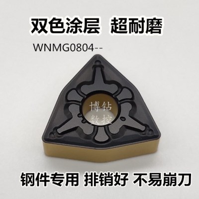 Lưỡi CNC tráng hai màu WNMG080408 / 080404/080412-TM T9125 thép siêu bền