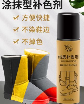 Giày da lộn chăm sóc làm mờ giày chăm sóc chất lỏng giày bột phổ da lộn da lộn màu bổ sung giày đánh bóng màu đen