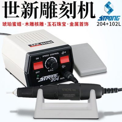 Máy khắc răng Shixin 204 máy điện nhỏ ngọc bích sáp ong mài máy mài ngọc hạt nhân khắc gỗ công cụ khắc gỗ