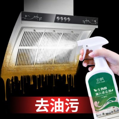 2 chai chất làm sạch mui xe Hongfeng để loại bỏ dầu nặng, làm sạch nhà bếp, tẩy nhờn mạnh, hộ gia đình