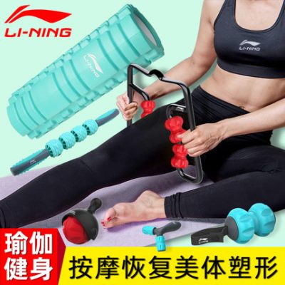 Li Ning Sports Skinny Leg mát xa Mace mát xa cơ bắp Thư giãn cơ bắp Yoga Cột bọt Thiết bị đồ gia dụng