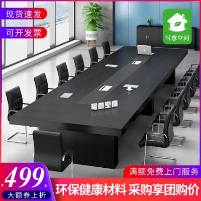 Bàn hội nghị bàn dài đơn giản hiện đại hình chữ nhật bàn đàm phán lớn và ghế kết hợp bàn làm việc đào tạo bàn nội thất văn phòng