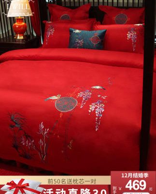 Aiwei đám cưới bốn mảnh lớn màu đỏ thêu bông cotton đám cưới bốn hoặc sáu mảnh giường đám cưới