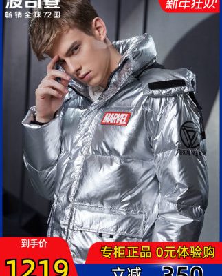 [Iron Man] Bosideng 2019 mới Marvel chung áo khoác ngắn nam xuống áo khoác thủy triều B90142721D