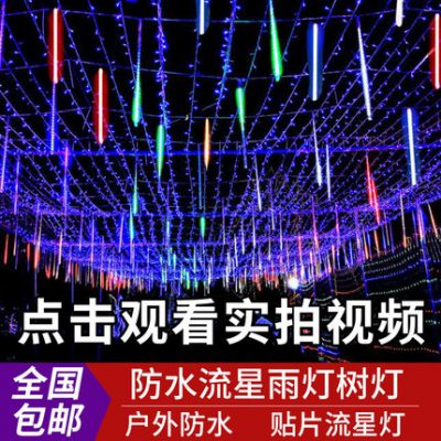 Đèn led mưa giao thông, đèn sao băng, đèn cây, đèn trang trí treo trên cây, đèn chống nước ngoài trời nhiều màu sắc, đèn sân vườn lễ hội