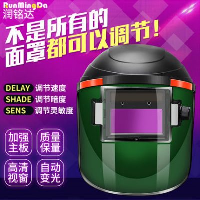 Yanggonghua tự động biến quang hàn mặt nạ gắn trên đầu nhẹ chống nướng mặt hàn argon nắp hàn bảo vệ toàn mặt hàn