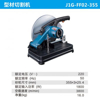 Đông Máy cắt vật liệu Máy cắt thép Công cụ cắt điện J1G-FF02-355 Máy cắt hồ sơ