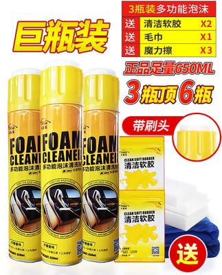 Chất tẩy rửa nội thất ô tô, đồ tạo tác, đồ trang trí, khử nhiễm mạnh, sạch, rửa xe bọt biển đa chức năng, không phải tất cả mọi thứ