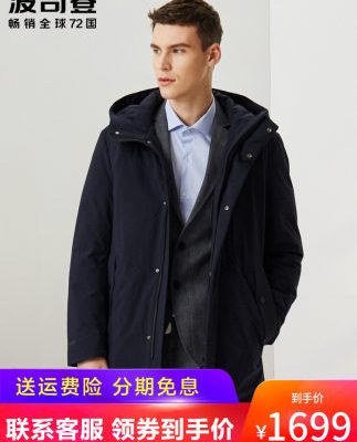 Bosideng down jacket nam 2019 mới có thể tháo rời lót lông ngỗng xuống kinh doanh dày áo khoác thủy triều mùa đông dài giữa