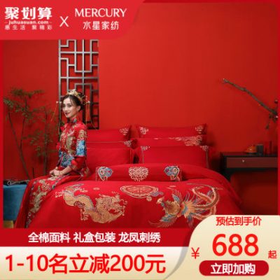 Mercury Home Dệt cưới Bốn mảnh Bộ đồ giường mới cưới Đám cưới Bốn mảnh Bông lớn màu đỏ Bông Chăn