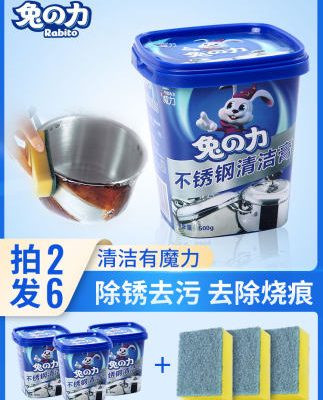 Thép không gỉ làm sạch dán coke hộ gia đình vết dầu mỡ nhà bếp rửa nồi rửa đáy đen loại bỏ bụi bẩn mạnh mẽ tạo tác
