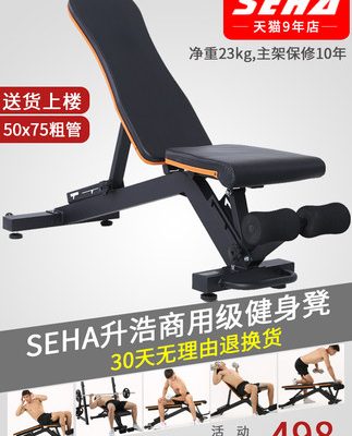 Ghế tập tạ thương mại thiết bị thể dục chuyên nghiệp băng ghế dự bị báo chí bay chim giáo dục cá nhân ghế nhà tập thể dục đa chức năng ngồi lên bảng