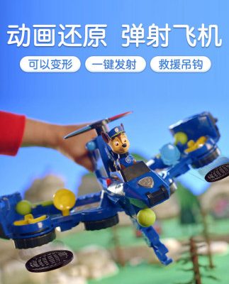 Wang Wang đội đứng lên chó tuần tra xe máy biến dạng máy bay phù hợp với đồ chơi phù hợp với Want Want đội đồ chơi trẻ em