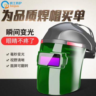 Tự động biến quang mặt nạ hàn gắn mặt chống nướng mũ bảo vệ hàn đầy đủ tự động argon hồ quang thợ hàn kính đặc biệt