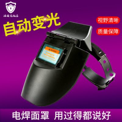 Mặt nạ hàn JieDun Kính mờ tự động Chống nướng mặt Nhẹ thoáng khí Full Face Mũ bảo vệ thợ hàn