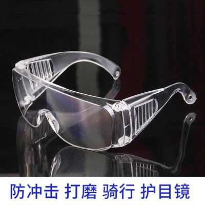 Chống bụi, chống gió, cưỡi cát, bảo vệ mắt, chống sương mù, kính chống va đập, kính chống bụi, kính bảo hộ lao động