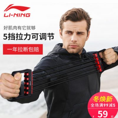 Li Ning ngực giãn nở tập thể dục thiết bị nhỏ nhà phụ nữ kéo dây nam cơ ngực đào tạo đa năng thiết bị sức mạnh cánh tay