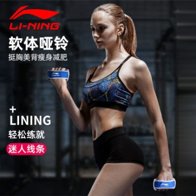 Phần mềm Li Ning Quả tạ Trang chủ Ms Thiết bị thể dục Người mới bắt đầu Chuông châu Á Túi cát nhỏ Yoga Chạy nhảy Boxing