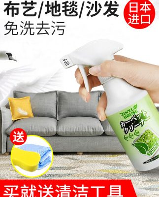 Nhật Bản Jinyi vải sofa chất tẩy rửa không chứa chất tẩy rửa nhập khẩu nệm dùng một lần giặt thảm đại lý giặt khô
