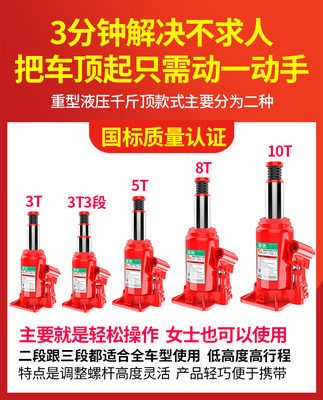 Jack thủy lực dọc jack thủy lực cho xe ô tô chở khách 2 tấn xe tải off-road xe Công cụ thay đổi lốp xe Qianjinding
