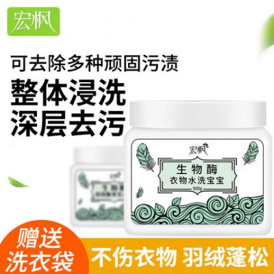 Hồng Phong xuống áo giặt đại lý nước giặt hộ gia đình tẩy dầu mỡ quần áo khử trùng chất tẩy rửa làm sạch