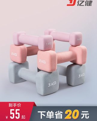 Yijian quả tạ nhà thiết bị thể dục nam và nữ một cặp người mới bắt đầu điều chỉnh trọng lượng sub tạ đặt