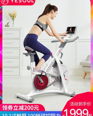 YESOUL hoang dã phiên bản màn hình quay xe đạp nhà nam và nữ thiết bị thể dục kiểm soát từ tính tập thể dục giảm cân xe đạp