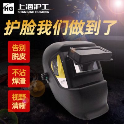 Mặt nạ hàn Hugong, nắp hàn, mặt nạ chống rang gắn trên đầu, hàn hàn argon nắp đặc biệt, nhẹ và thoáng khí