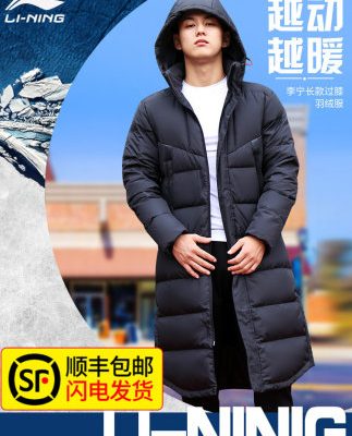 Li Ning xuống áo khoác thể thao nam triều 2019 mới dài đến đầu gối trắng xuống áo ấm đào tạo áo dày