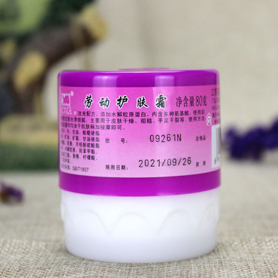 Kem dưỡng da dành cho người lao động Mỹ Châu Á 80G kem bảo vệ lao động Kem dưỡng ẩm tay chống nứt đầy đủ 4