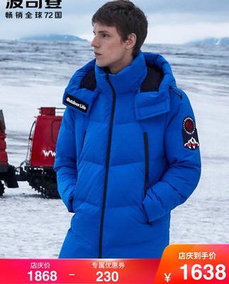 Bosideng xuống áo khoác nam 2019 mới ngỗng xuống nắp dài có thể tháo rời dày áo B90142039