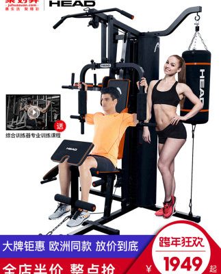 Thiết bị tập thể dục toàn diện HEAD Hyde