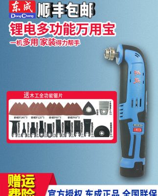 Dongcheng Máy sạc đa năng có thể sạc lại Chế biến gỗ Trang trí công cụ điện Công cụ mài và cắt pin Dongcheng