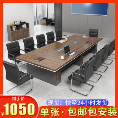 Bàn hội nghị dải bàn đơn giản hiện đại hình chữ nhật quy mô lớn khách tham quan đào tạo đàm phán bàn bàn ghế kết hợp nội thất văn phòng