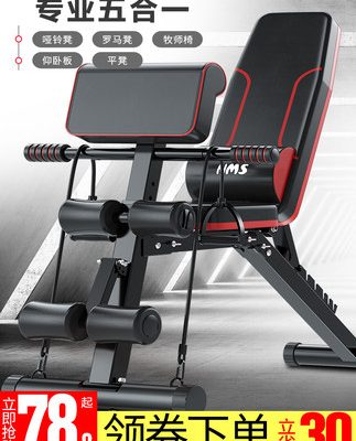 Dumbbell băng ghế dự bị sit-up thiết bị thể dục nhà đa chức năng phụ trợ bảng nằm ngửa ghế thể dục băng ghế dự bị